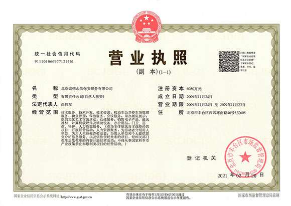 呼和浩特明轩线上艺术交易平台有限公司 - 营业执照